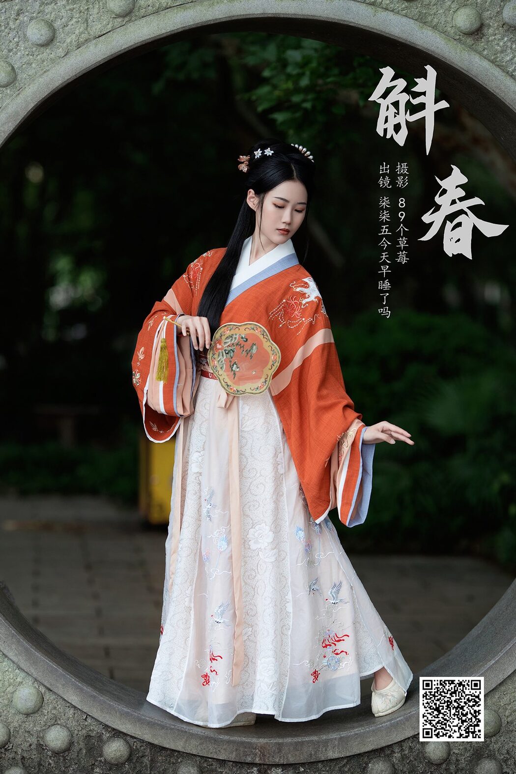 YiTuYu艺图语 Vol.4405 Qi Qi Wu Jin Tian Zao Shu Le Ma Cover Photo