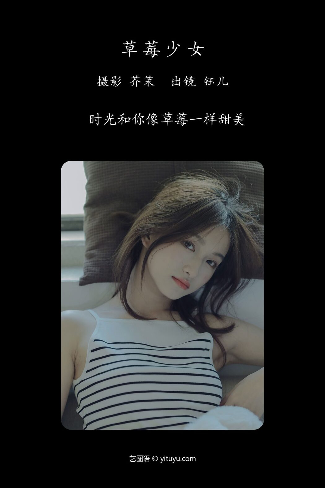 YiTuYu艺图语 Vol.4453 Yu Er