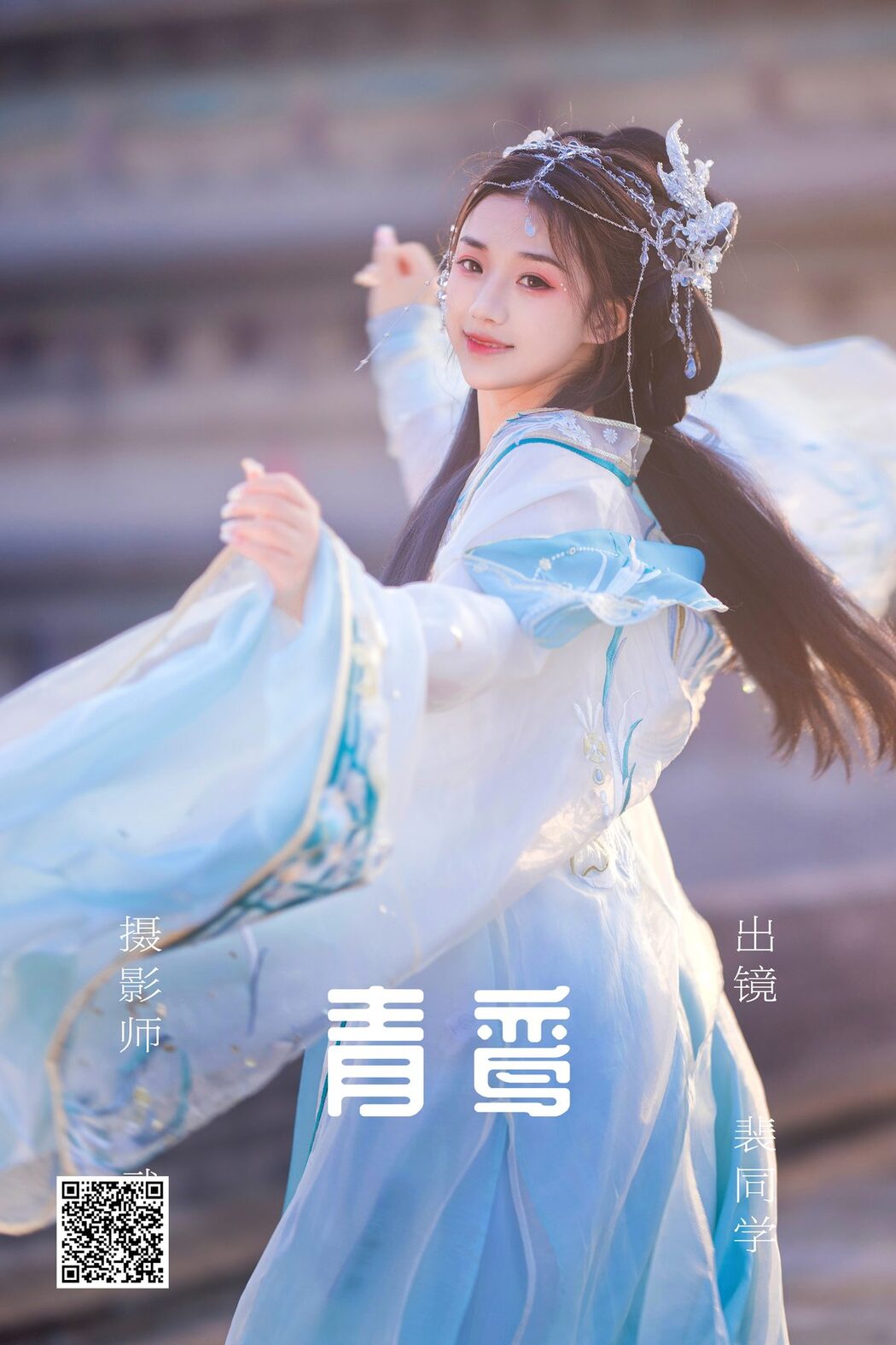 YiTuYu艺图语 Vol.4515 Pei Tong Xue