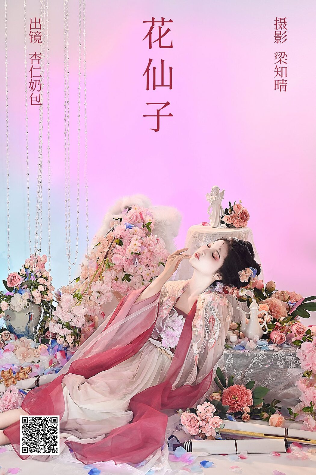 YiTuYu艺图语 Vol.4385 Xing Ren Nai Bao Cover Photo