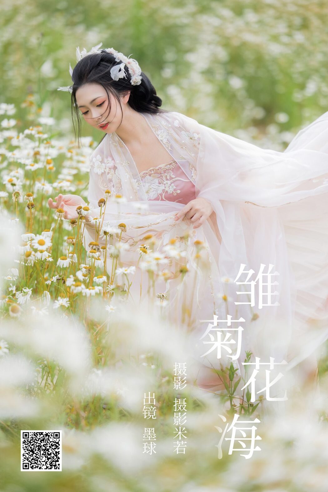 YiTuYu艺图语 Vol.4383 Qian Mo Hong Chen