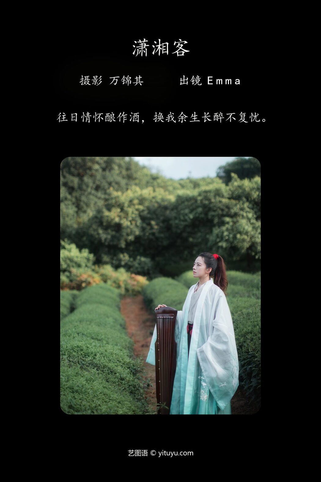YiTuYu艺图语 Vol.4511 Emma