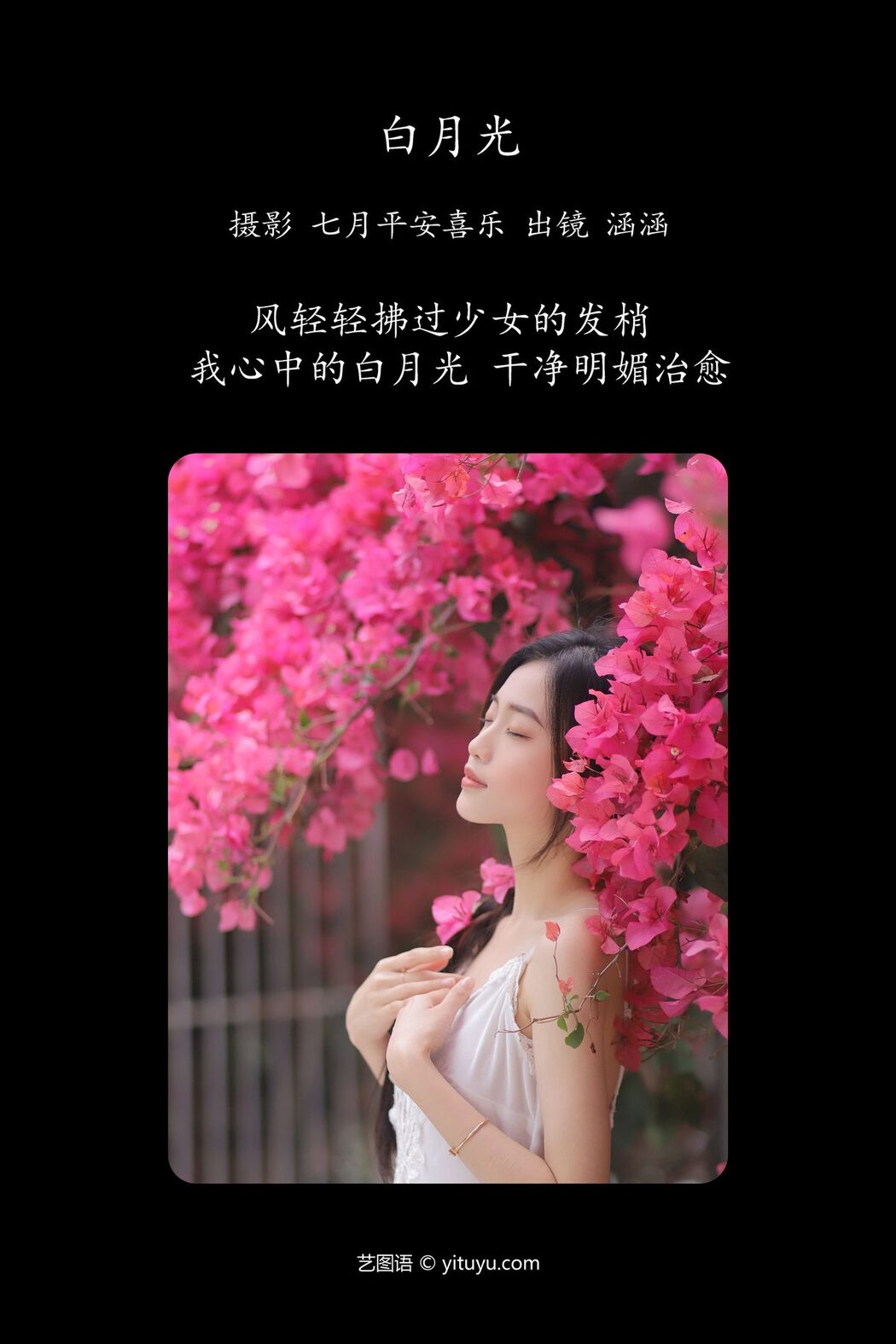 YiTuYu艺图语 Vol.4442 Han Han
