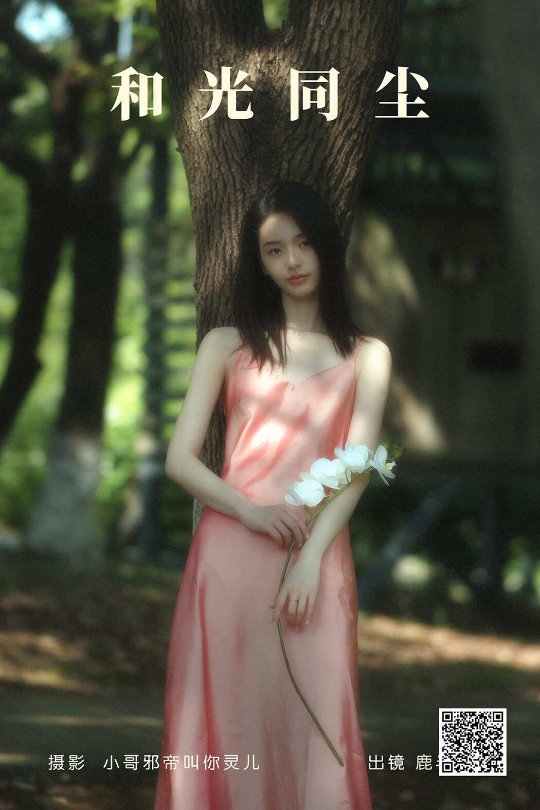 YiTuYu艺图语 Vol.4514 Lu Ban Xian Er Cover Photo