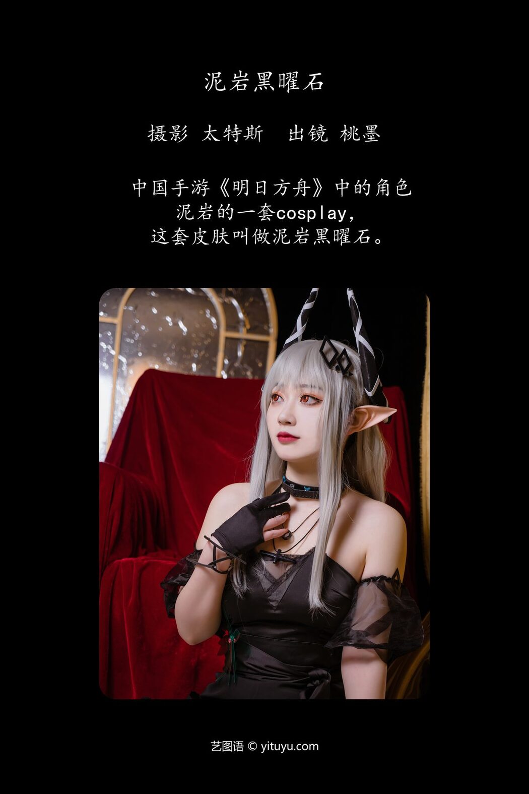 YiTuYu艺图语 Vol.4486 Tao Mo Gong Zi X