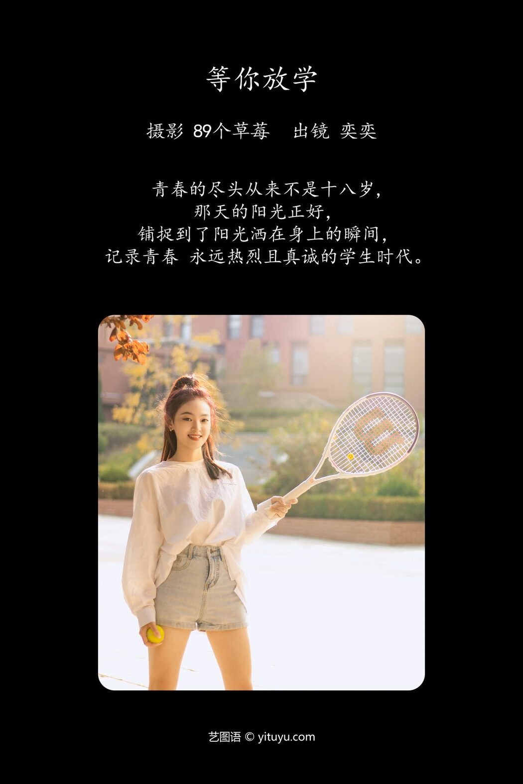 YiTuYu艺图语 Vol.4465 Yi Yi