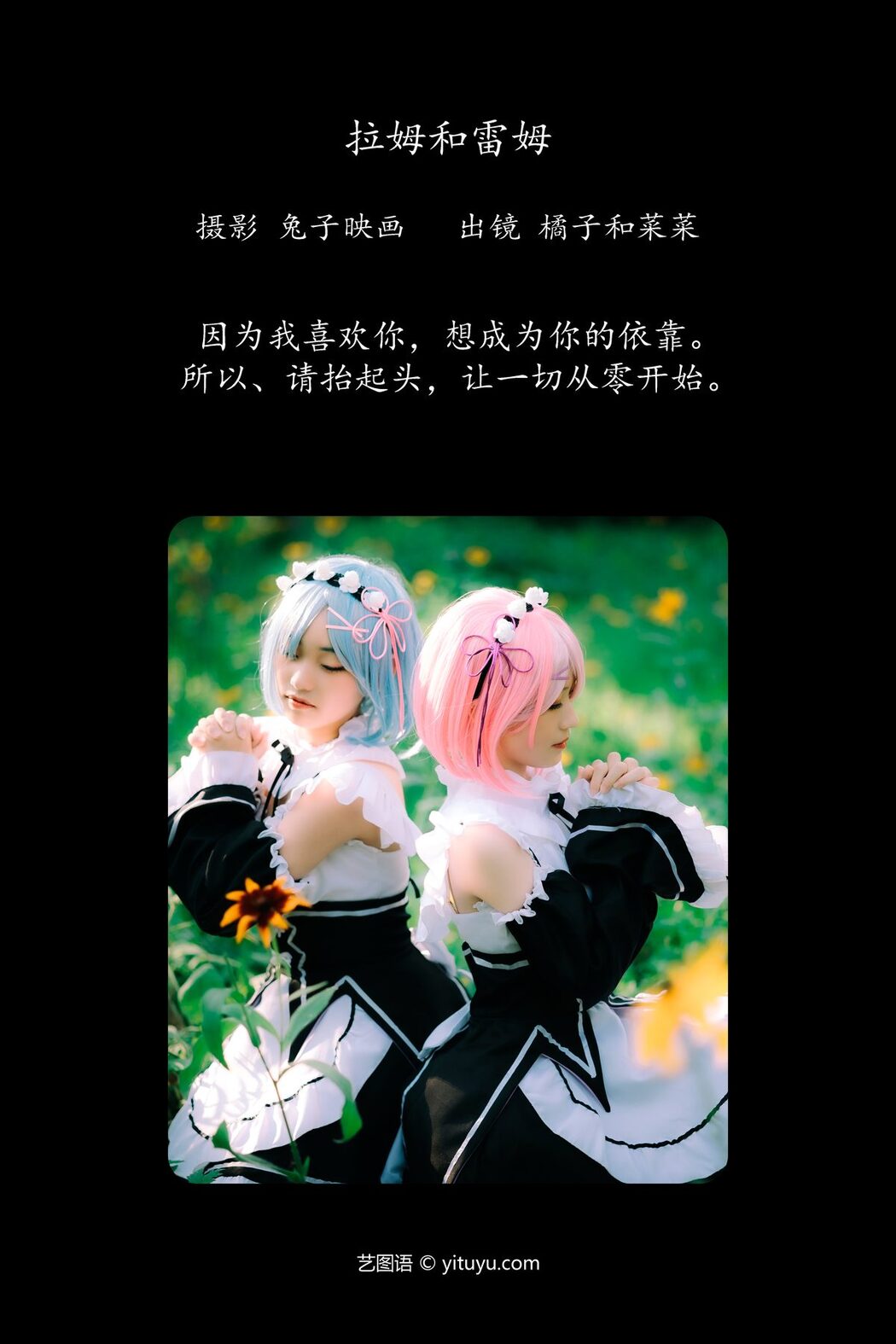 YiTuYu艺图语 Vol.4393 Ju Zi
