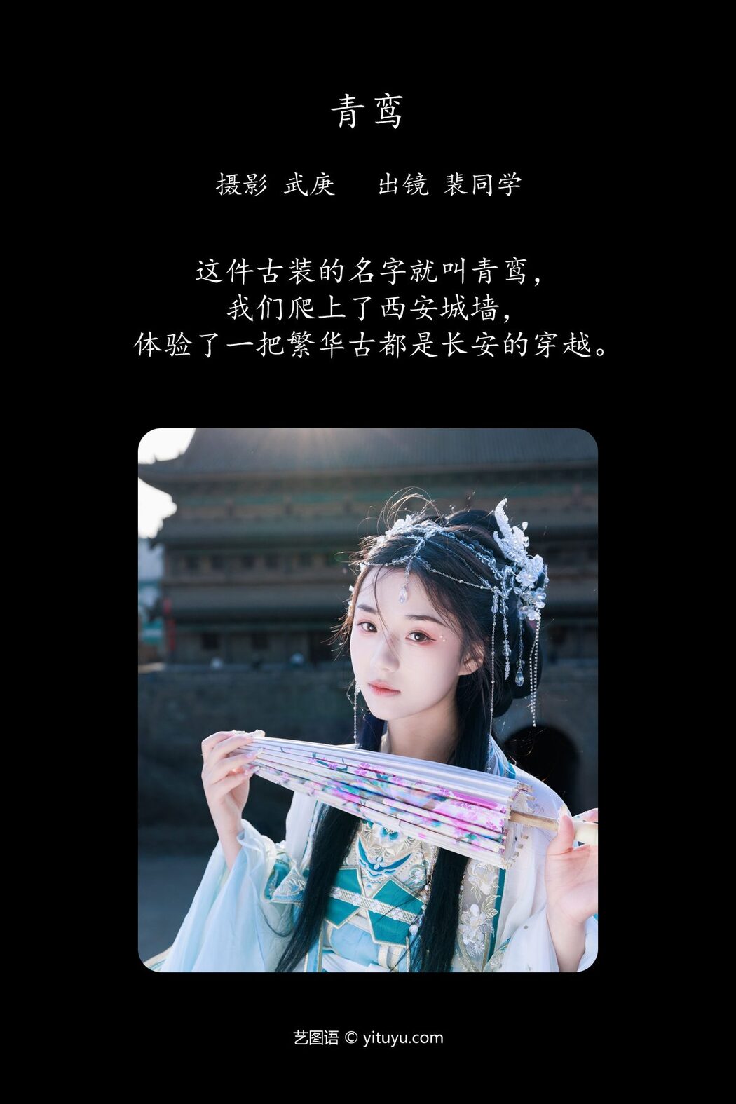 YiTuYu艺图语 Vol.4515 Pei Tong Xue