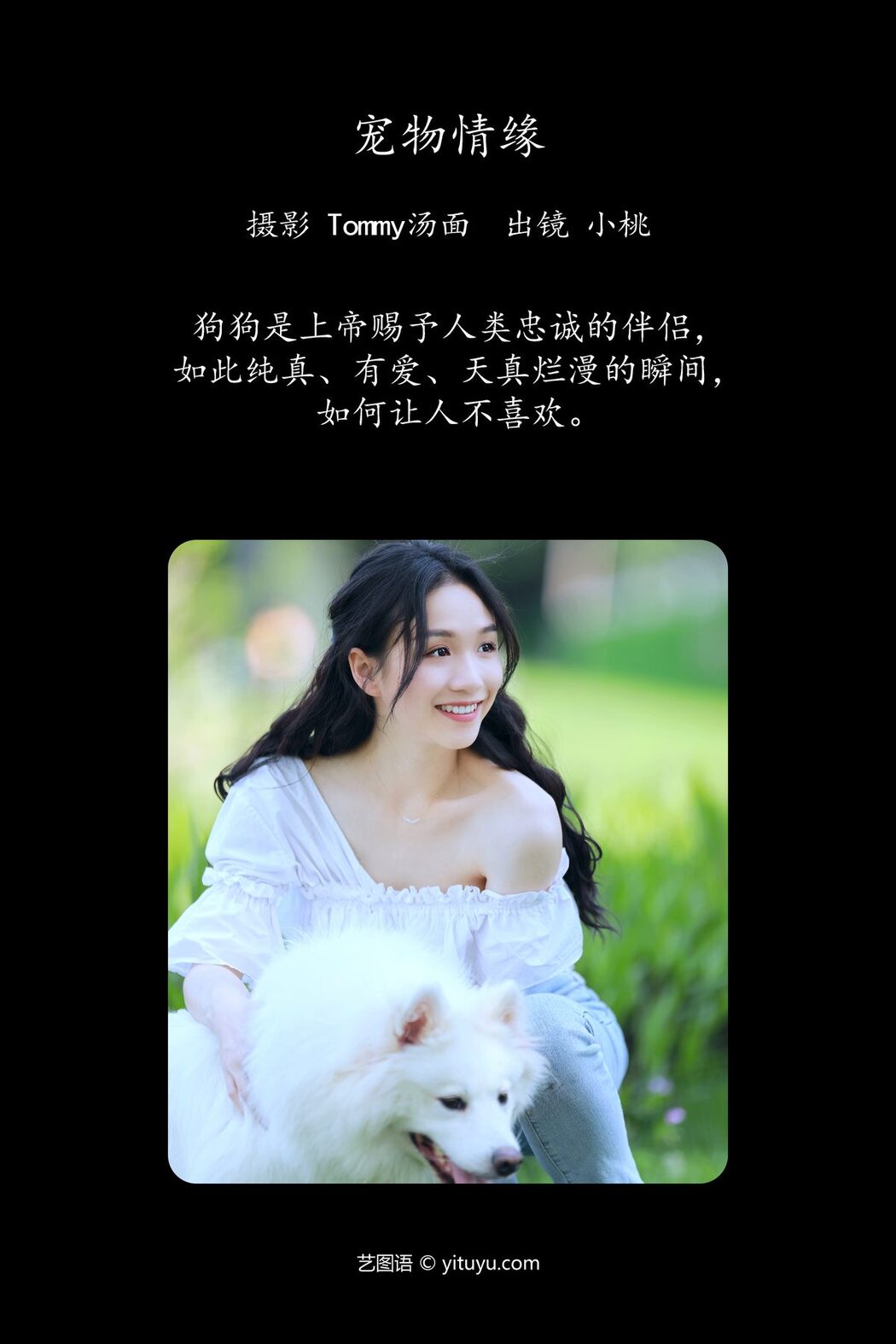 YiTuYu艺图语 Vol.4454 Xiao Tao