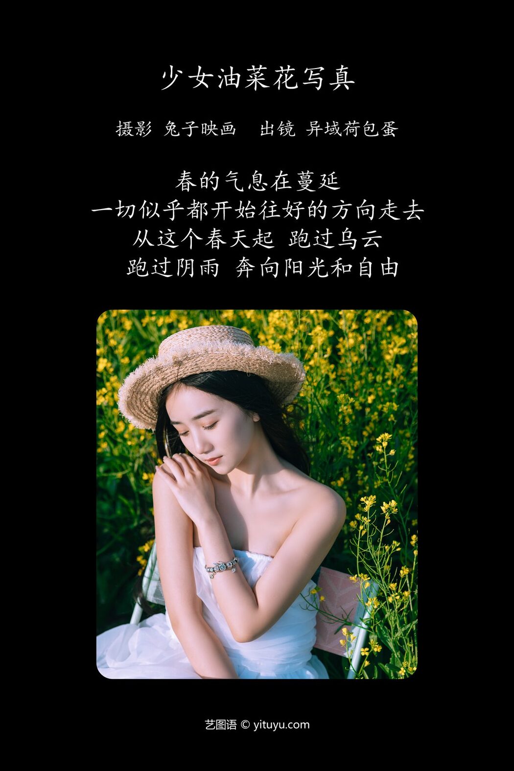 YiTuYu艺图语 Vol.4426 Yi Yu He Bao Dan
