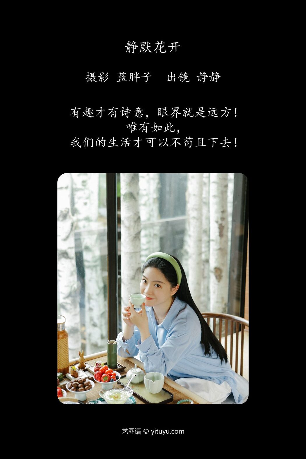 YiTuYu艺图语 Vol.4445 Jing Jing