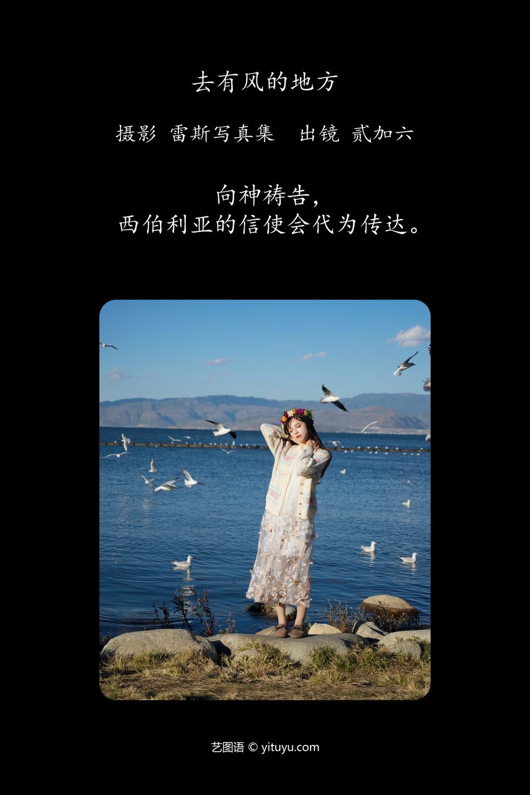 YiTuYu艺图语 Vol.4508 Er Jia Liu