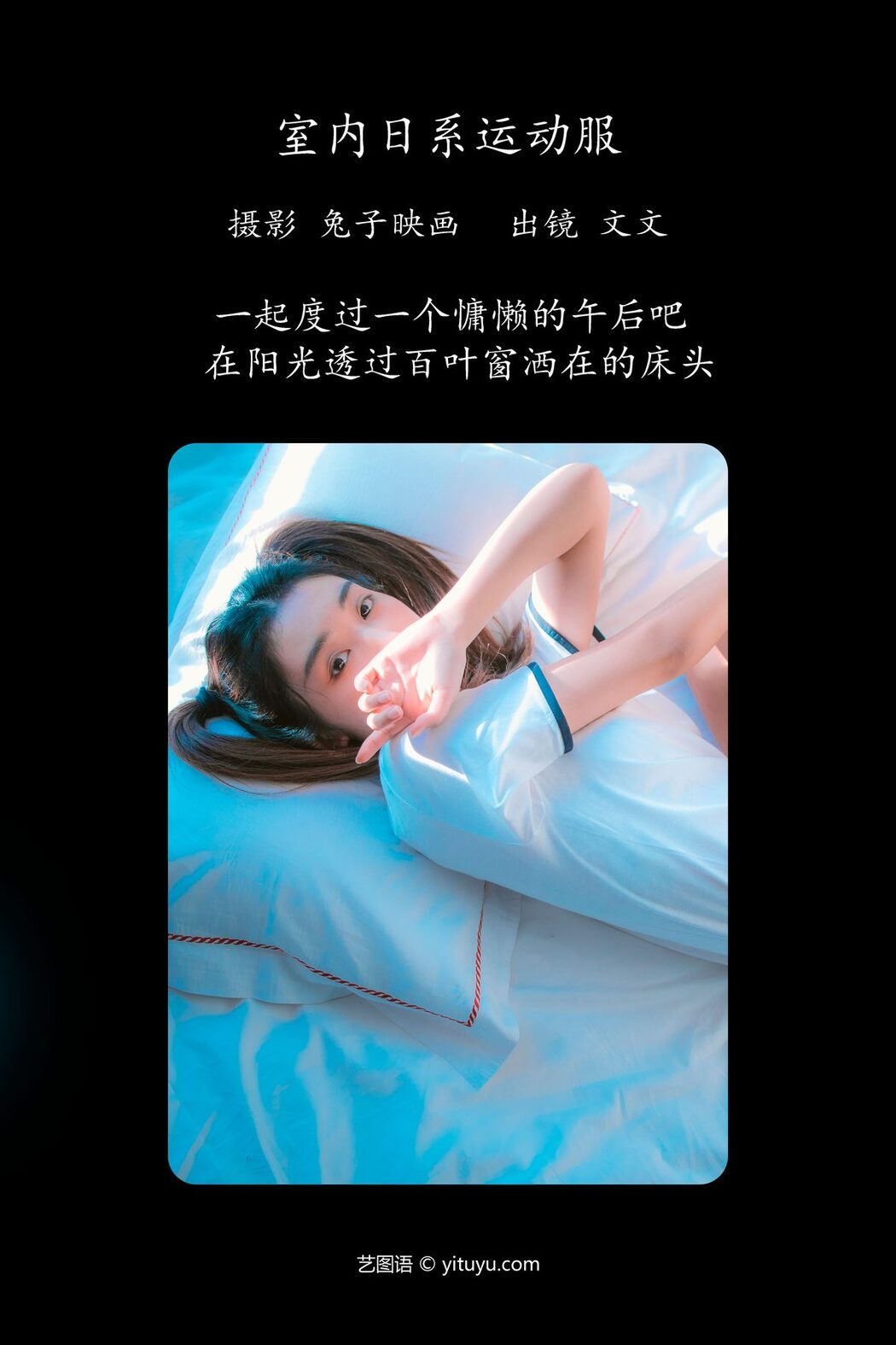 YiTuYu艺图语 Vol.4438 Wen Wen