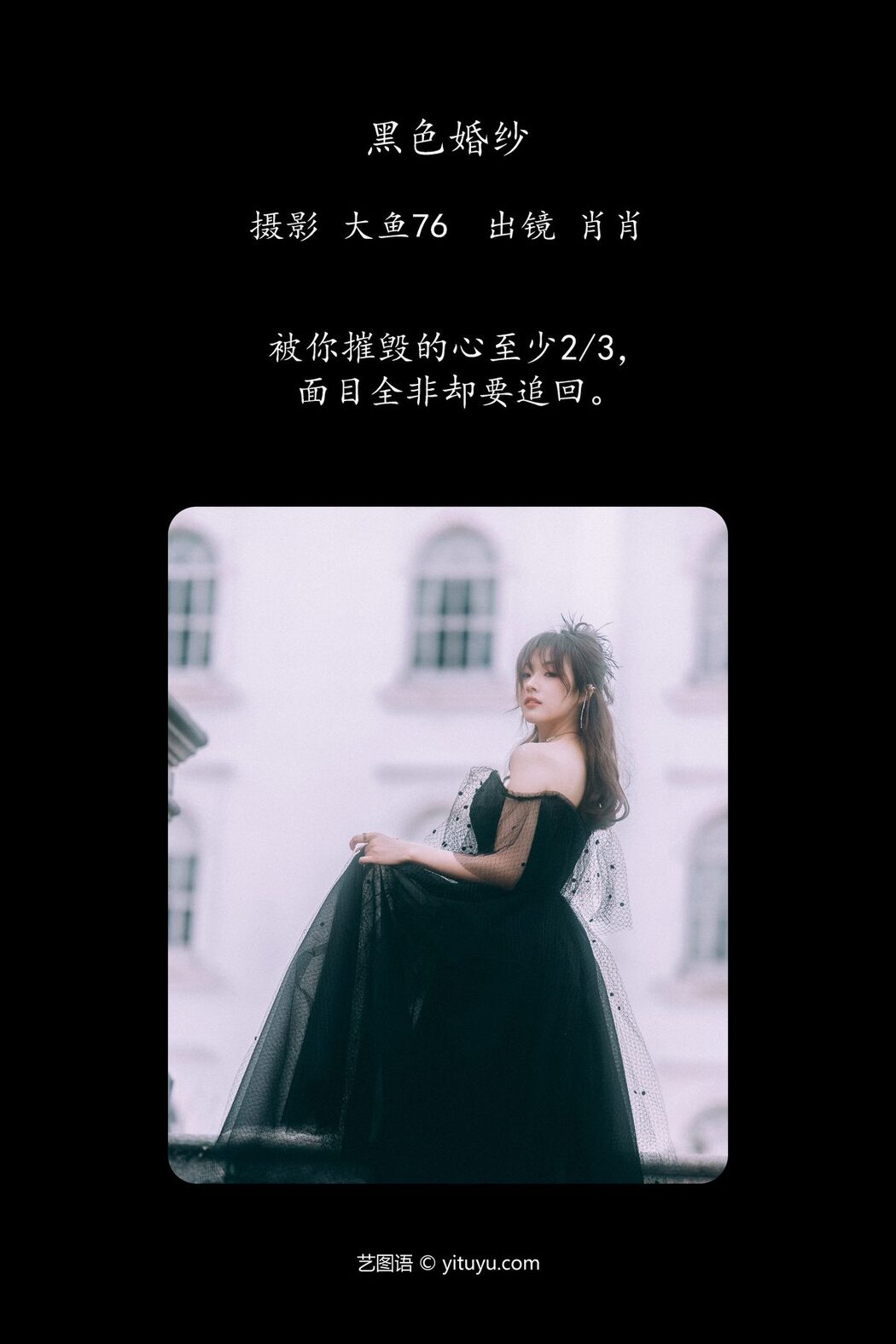 YiTuYu艺图语 Vol.4456 Xiao Xiao