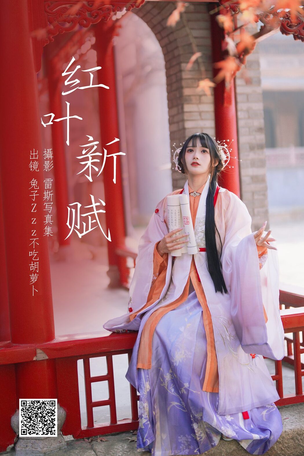 YiTuYu艺图语 Vol.4384 Tu Zi Zzz Bu Chi Hu Luo Bo