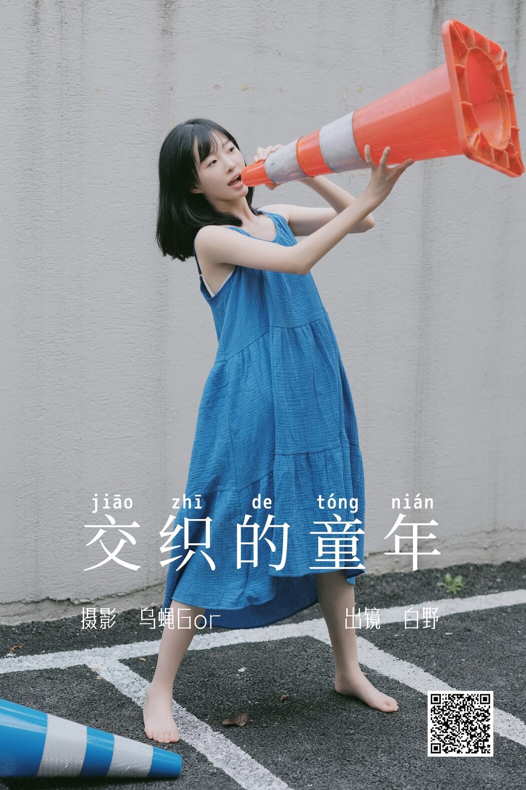 YiTuYu艺图语 Vol.4457 Bai No