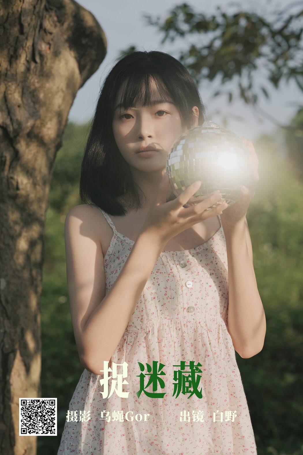 YiTuYu艺图语 Vol.4382 Bai No
