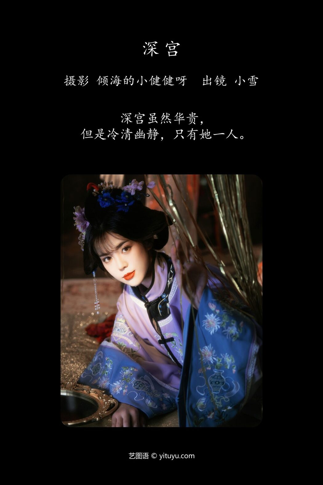 YiTuYu艺图语 Vol.4509 Xiao Xue