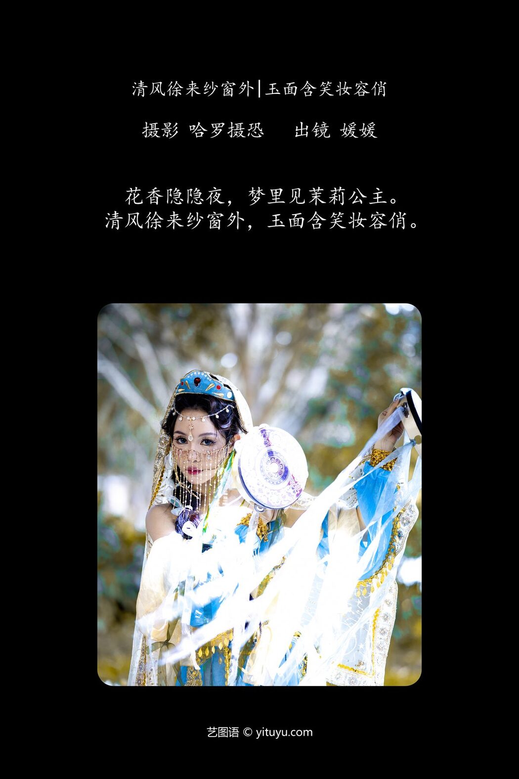 YiTuYu艺图语 Vol.4487 Yuan Yuan
