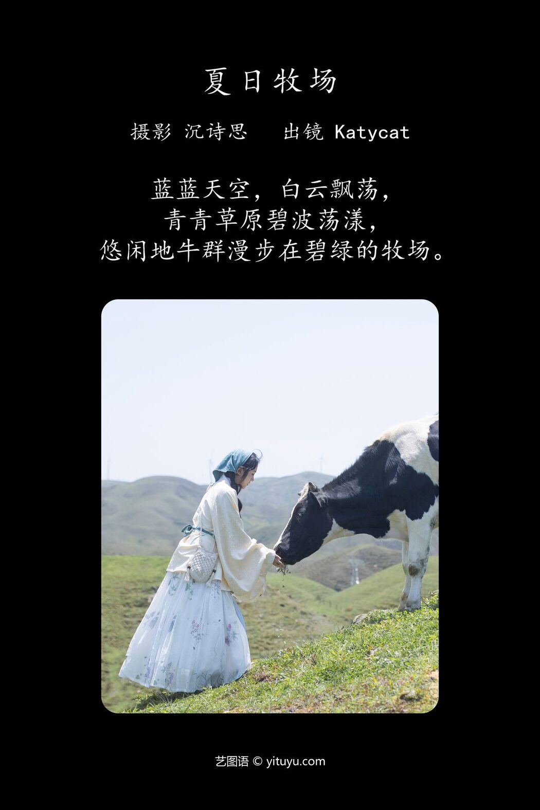 YiTuYu艺图语 Vol.4381 Shen Shi Si