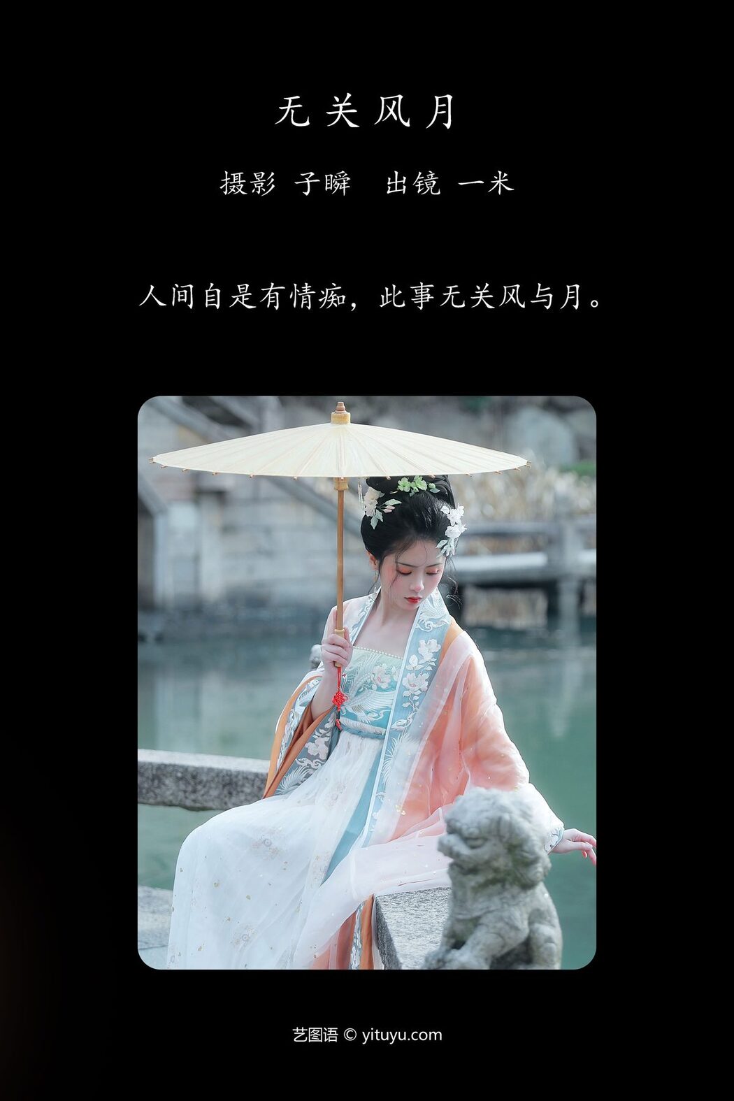 YiTuYu艺图语 Vol.4478 Yi Mi