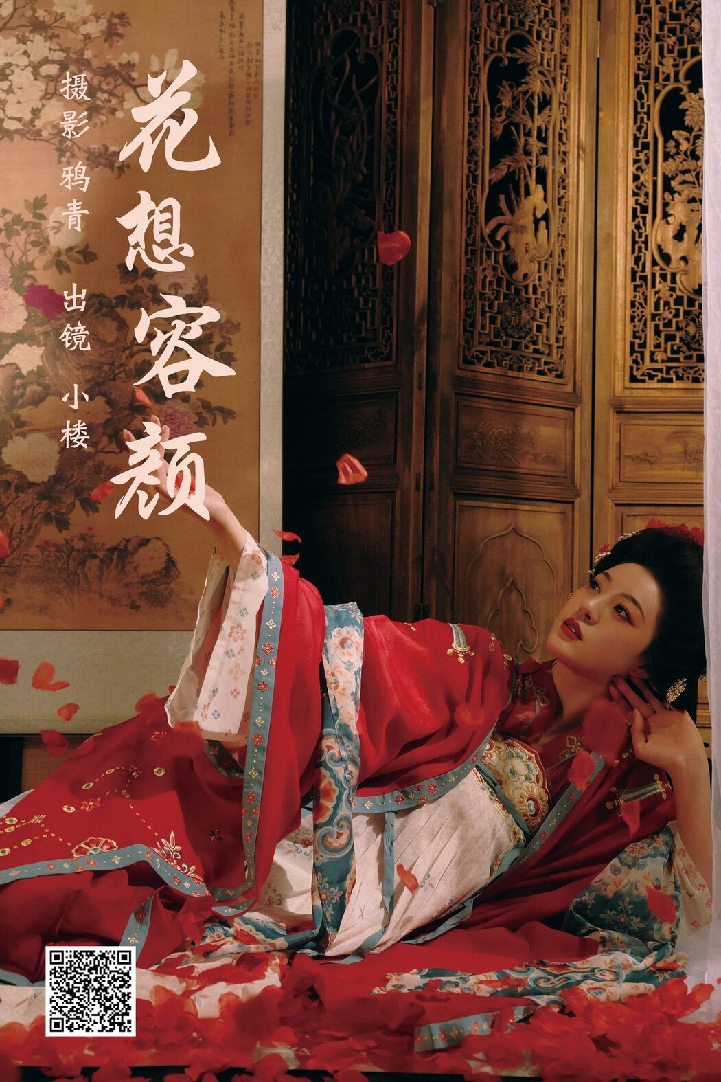 YiTuYu艺图语 Vol.4496 Xiao Lou