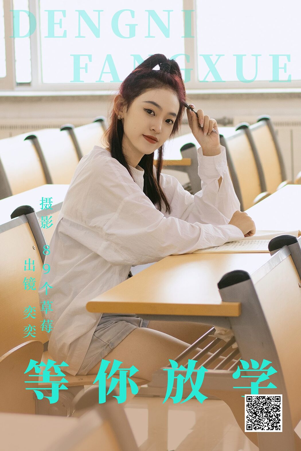 YiTuYu艺图语 Vol.4465 Yi Yi Cover Photo