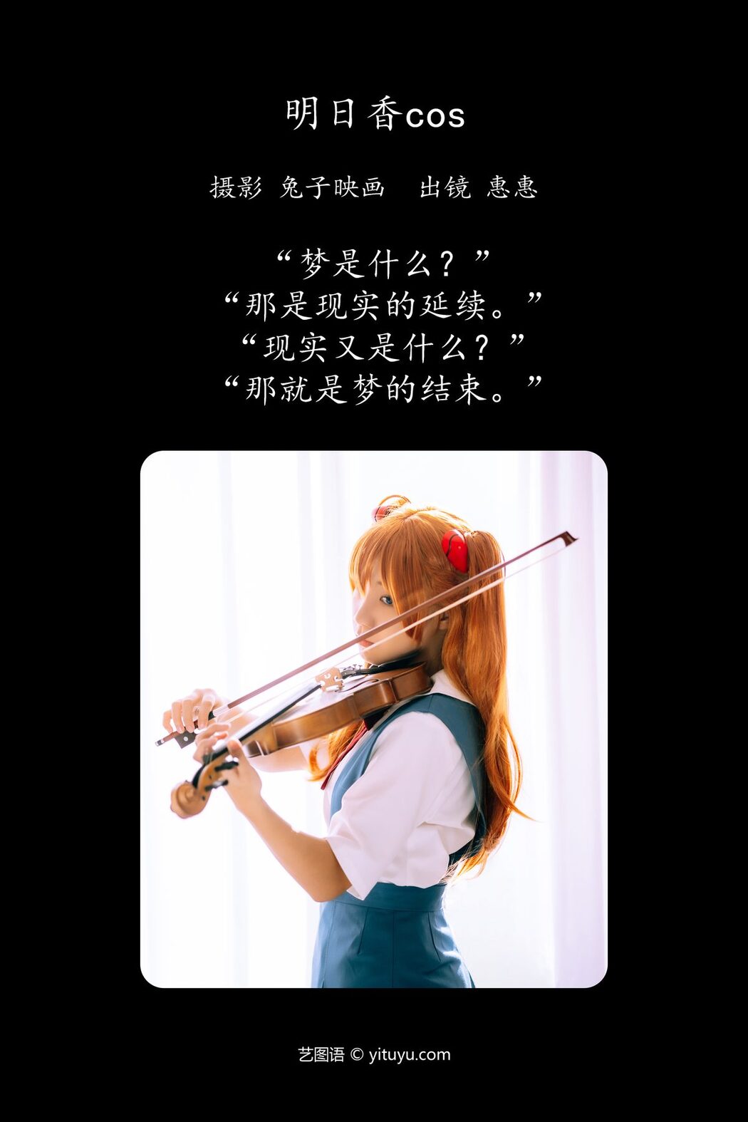 YiTuYu艺图语 Vol.4469 Hui Hui