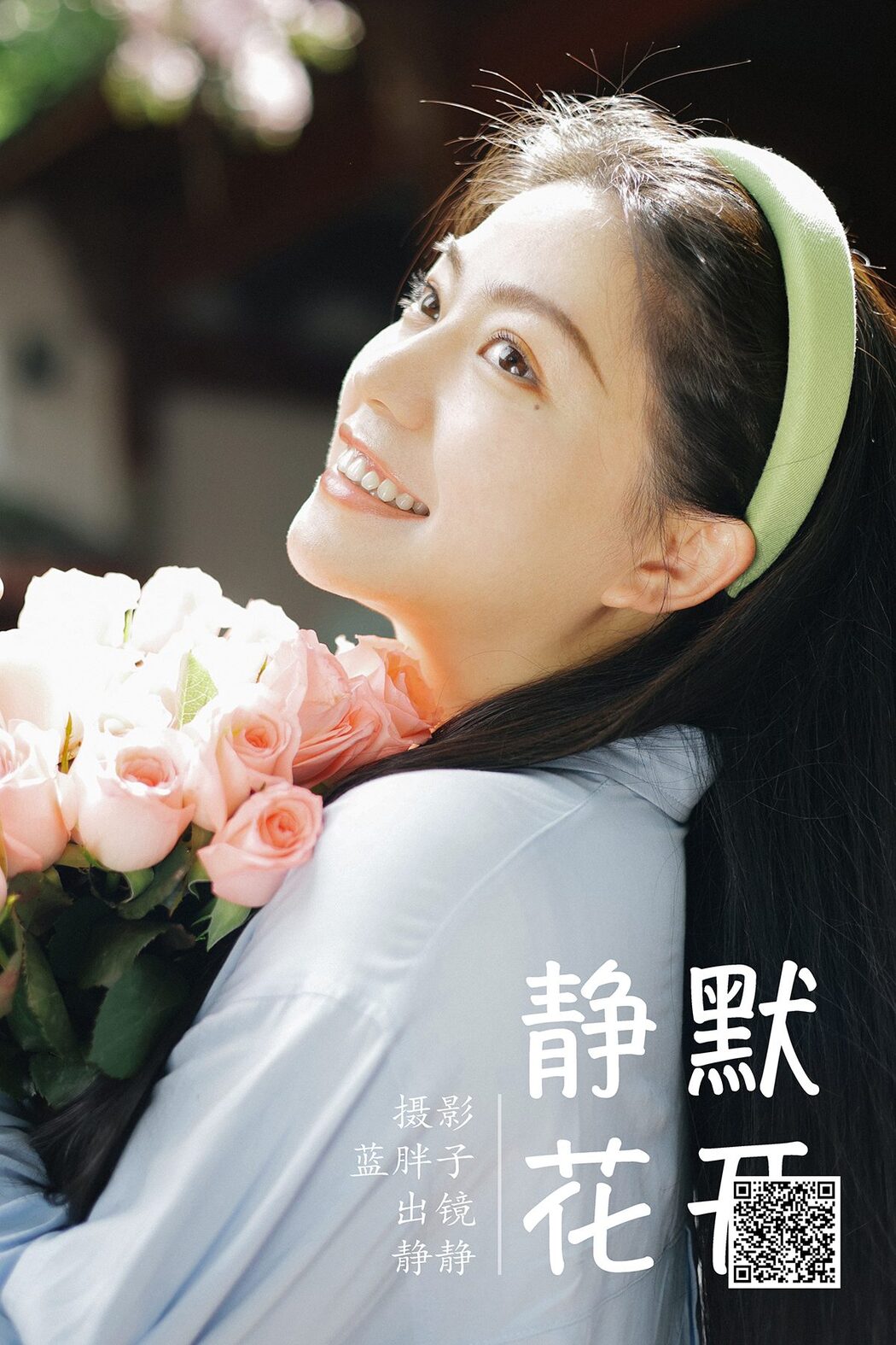 YiTuYu艺图语 Vol.4445 Jing Jing Cover Photo