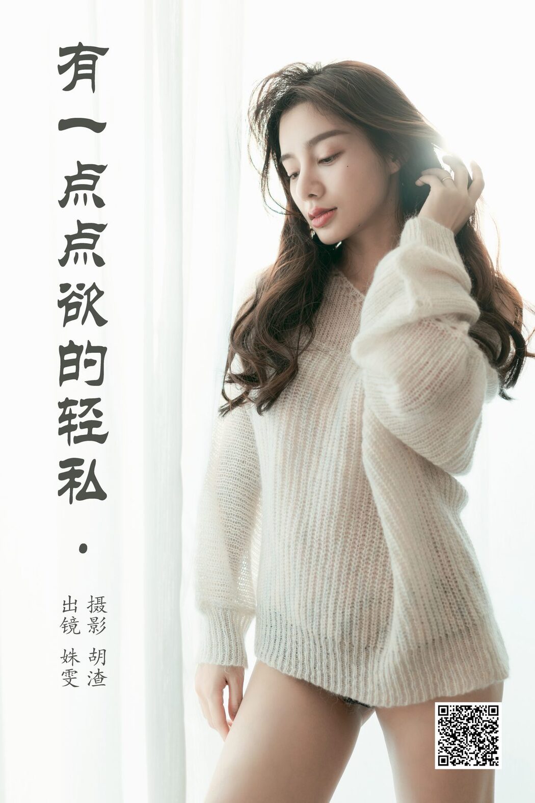 YiTuYu艺图语 Vol.4401 Shu Wen Tong Xue