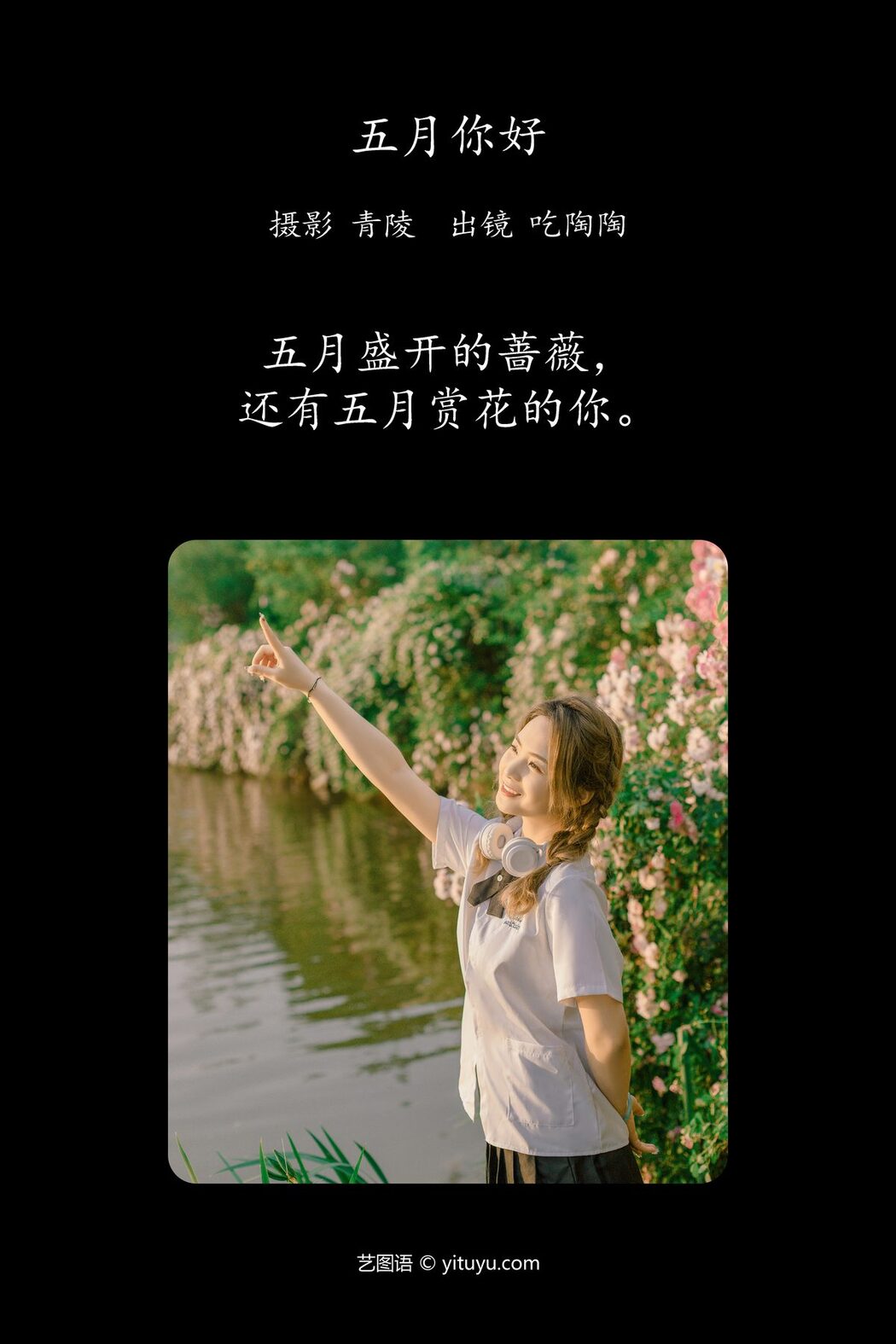YiTuYu艺图语 Vol.4397 Chi Tao Tao