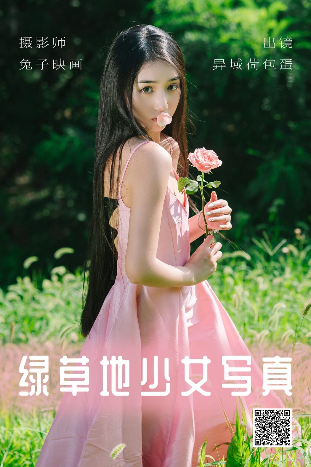 YiTuYu艺图语 Vol.4507 Yi Yu He Bao Dan