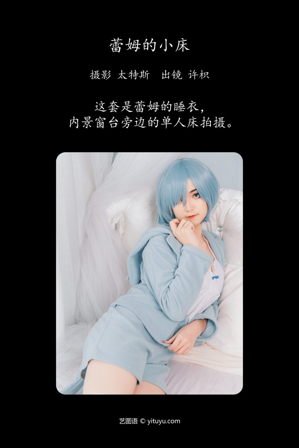 YiTuYu艺图语 Vol.4424 Xu Zhi