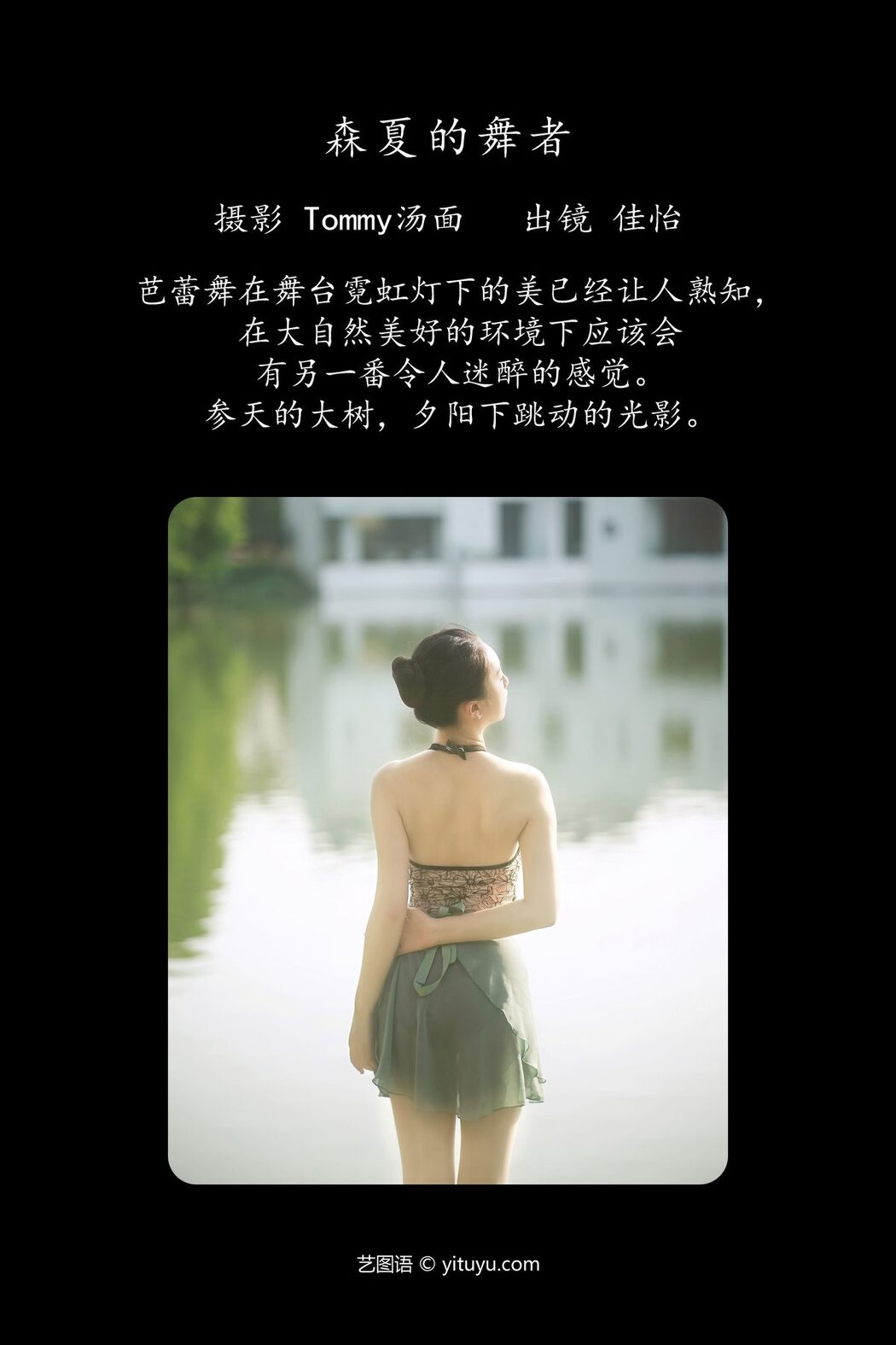 YiTuYu艺图语 Vol.4386 Jia Yi