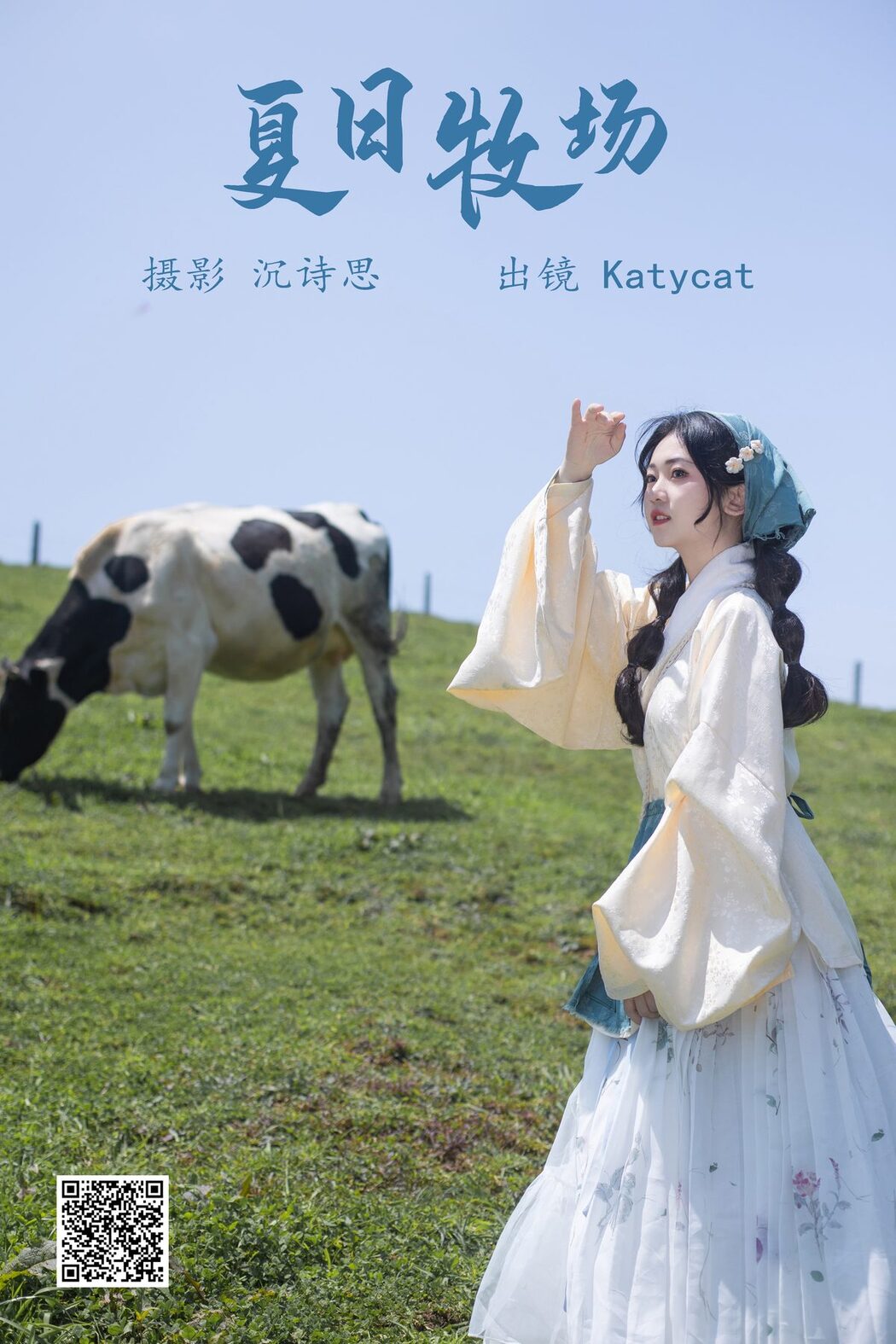 YiTuYu艺图语 Vol.4381 Shen Shi Si