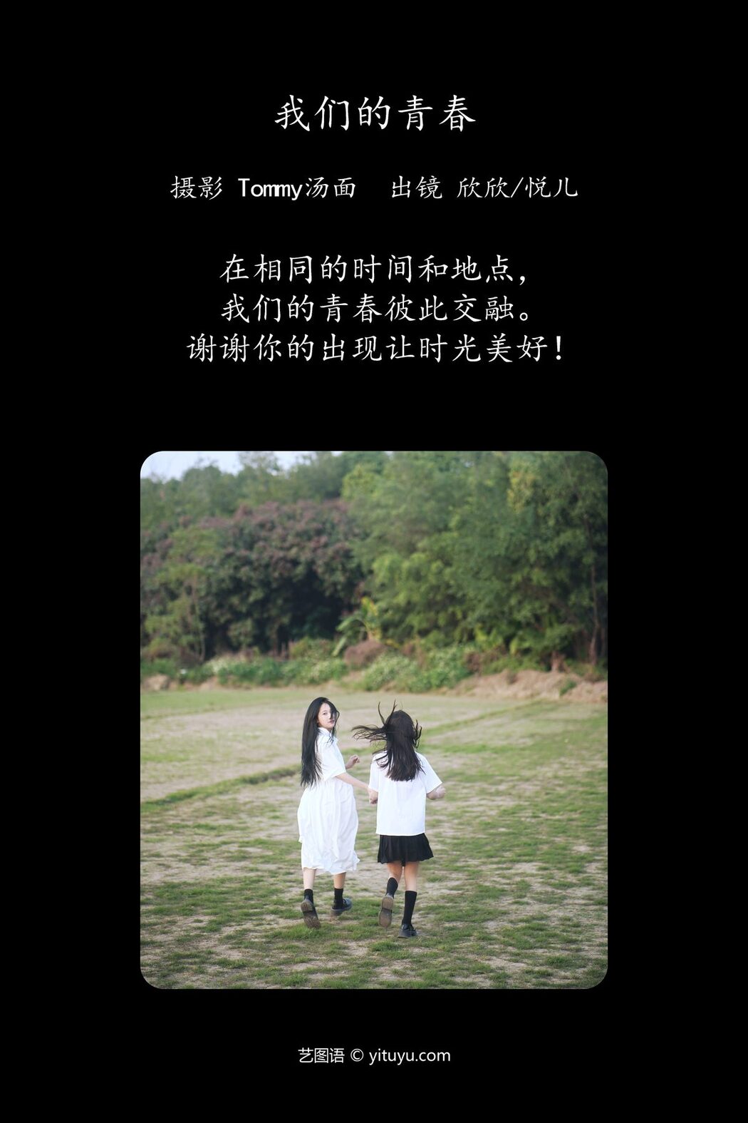 YiTuYu艺图语 Vol.4446 Yi Ming