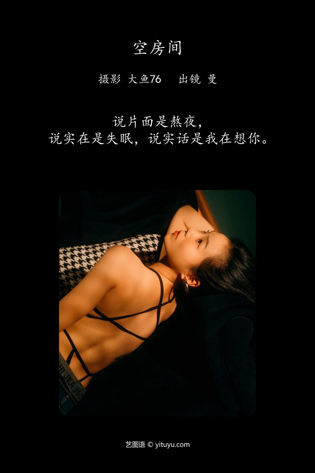 YiTuYu艺图语 Vol.4434 Man