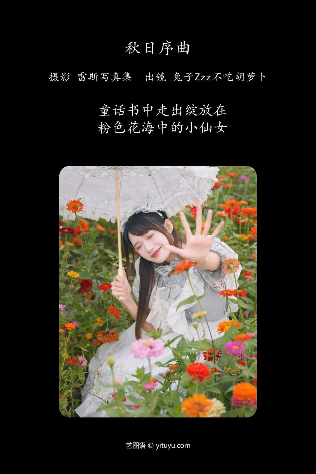 YiTuYu艺图语 Vol.4498 Tu Zi Zzz Bu Chi Hu Luo Bo