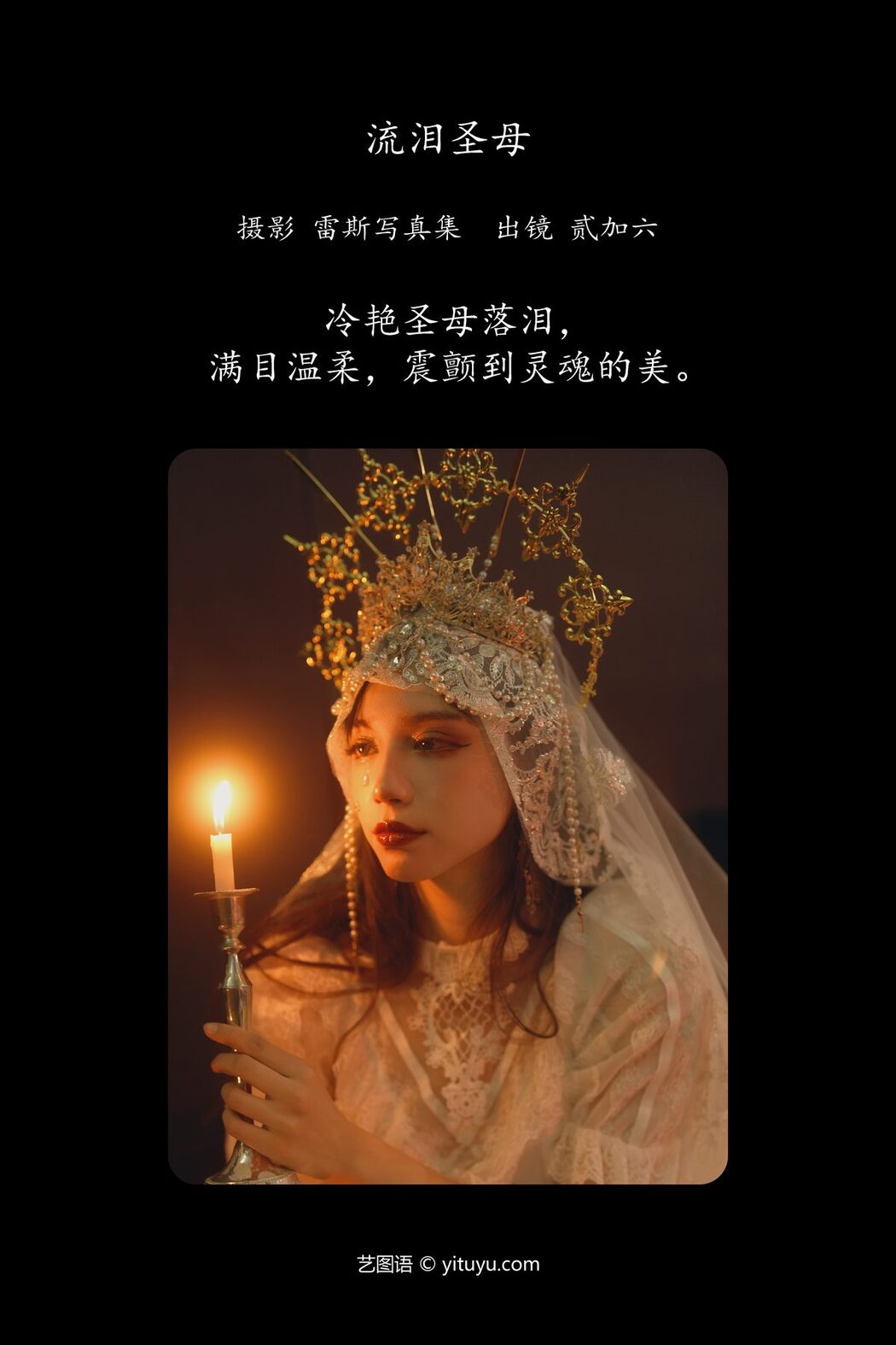 YiTuYu艺图语 Vol.4416 Er Jia Liu