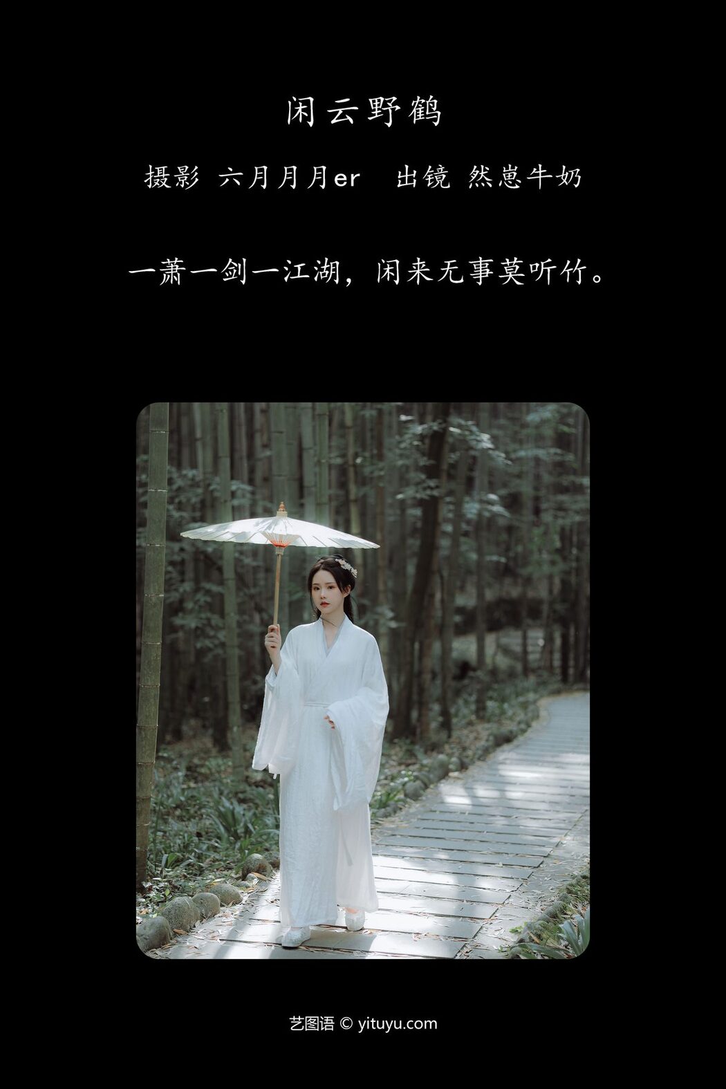 YiTuYu艺图语 Vol.4392 Ran Zai Niu Nai