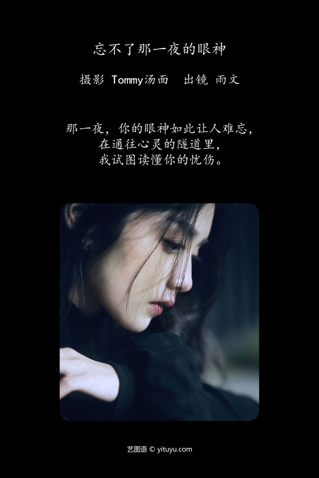 YiTuYu艺图语 Vol.4410 Yu Wen