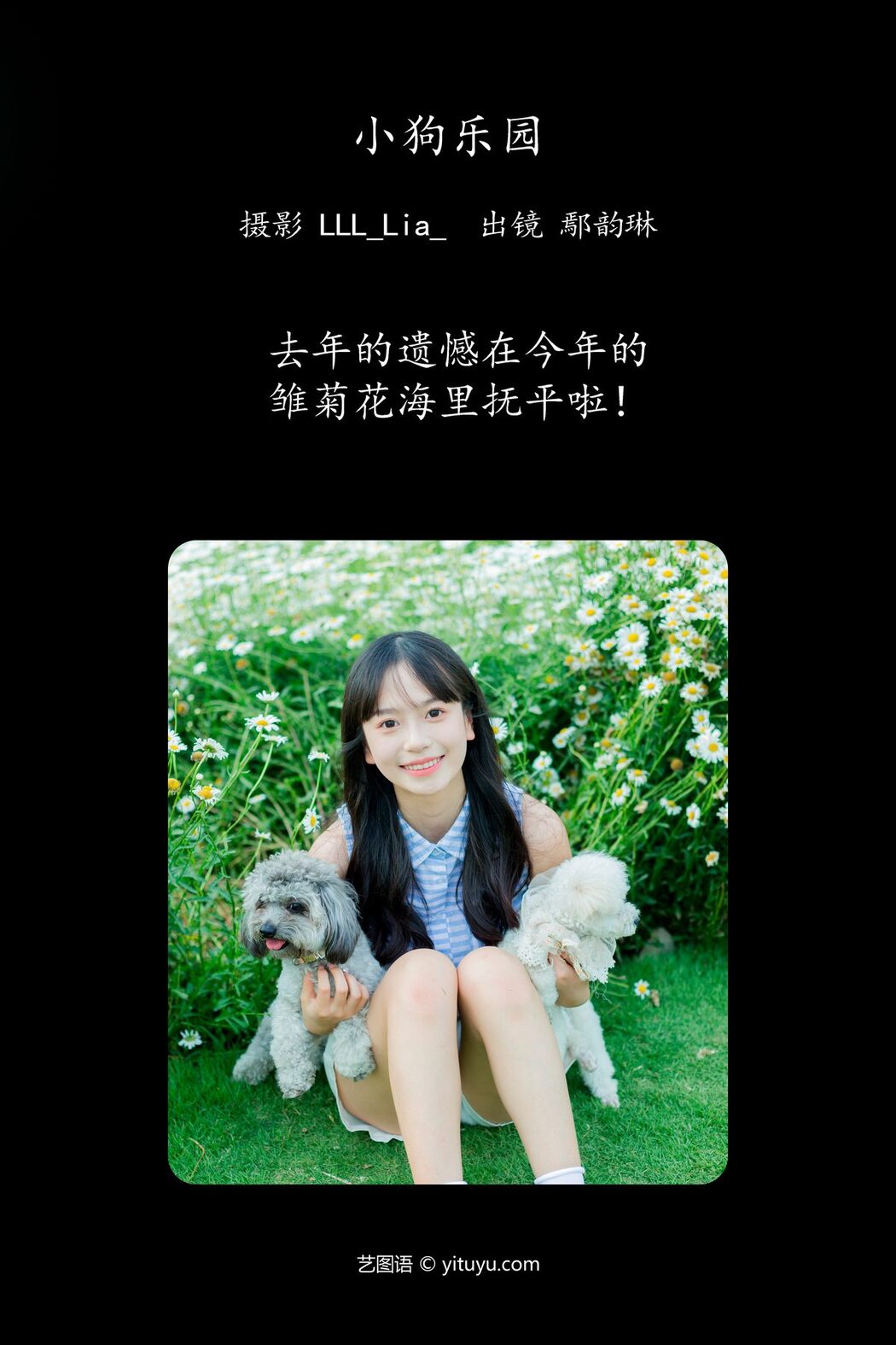 YiTuYu艺图语 Vol.4441 Yan Yun Lin Er