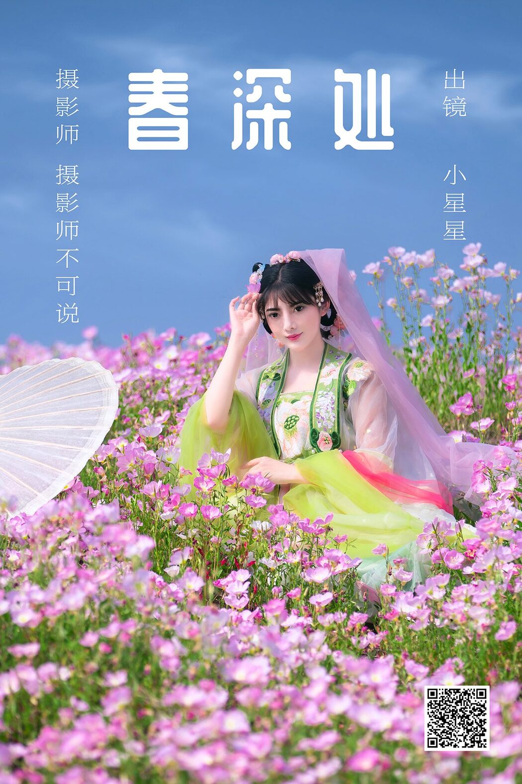 YiTuYu艺图语 Vol.4432 Xiao Xing Xing Cover Photo