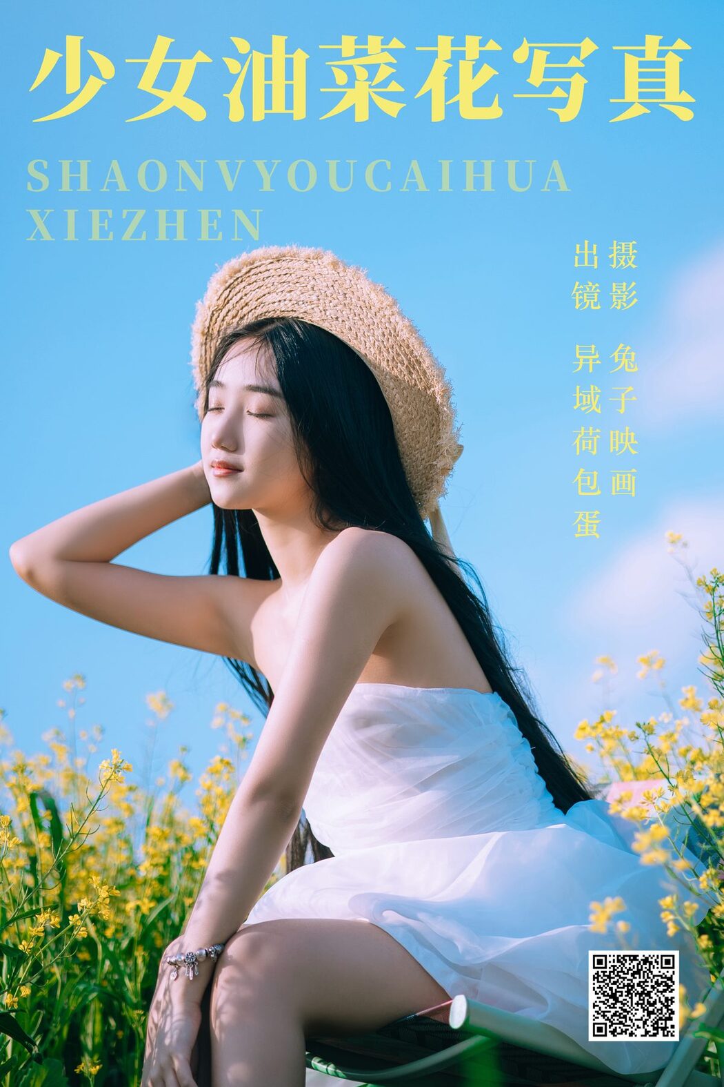 YiTuYu艺图语 Vol.4426 Yi Yu He Bao Dan
