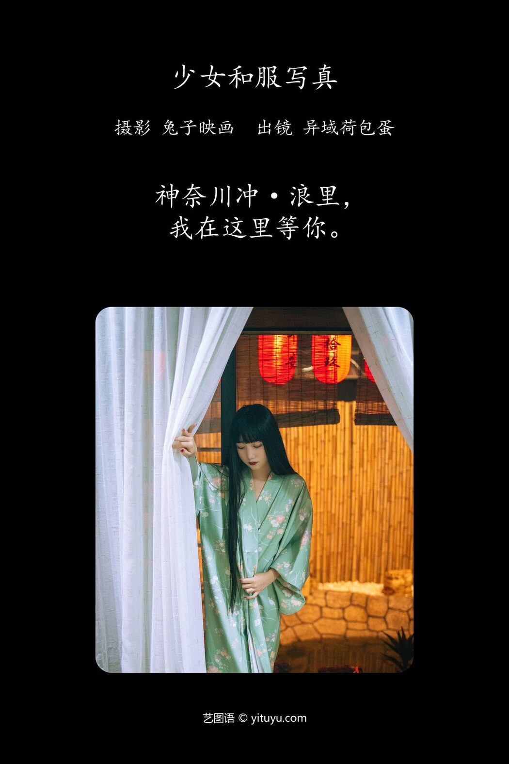 YiTuYu艺图语 Vol.4489 Yi Yu He Bao Dan