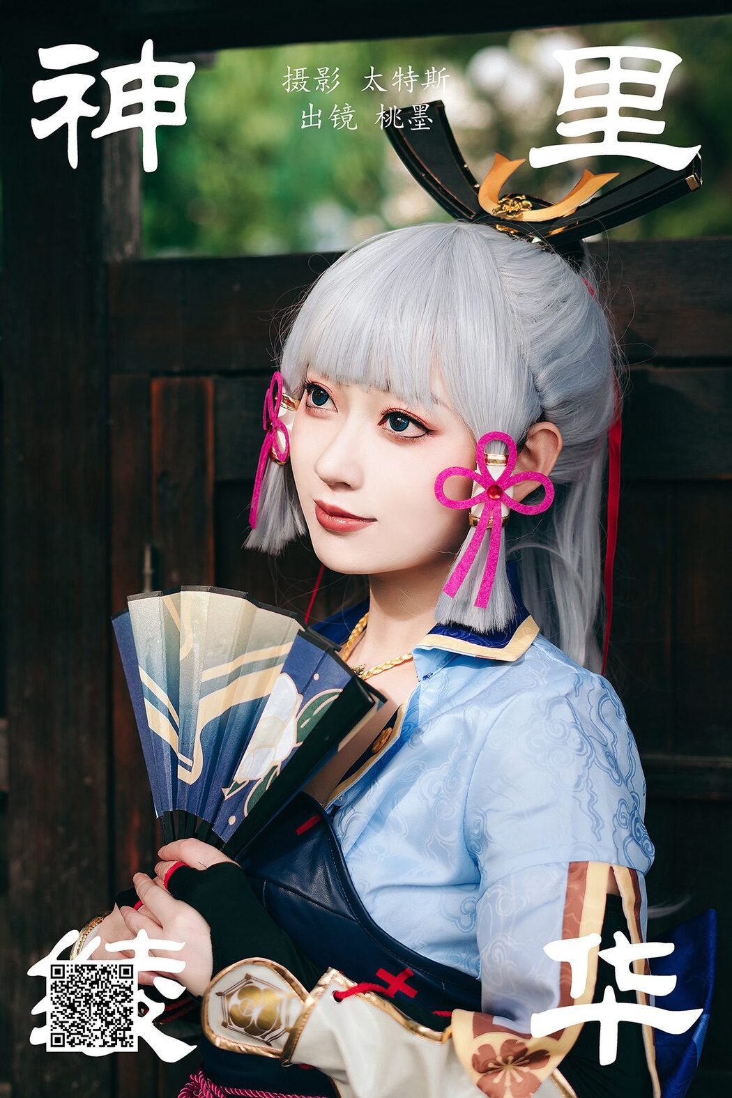 YiTuYu艺图语 Vol.4388 Tao Mo Gong Zi X Cover Photo