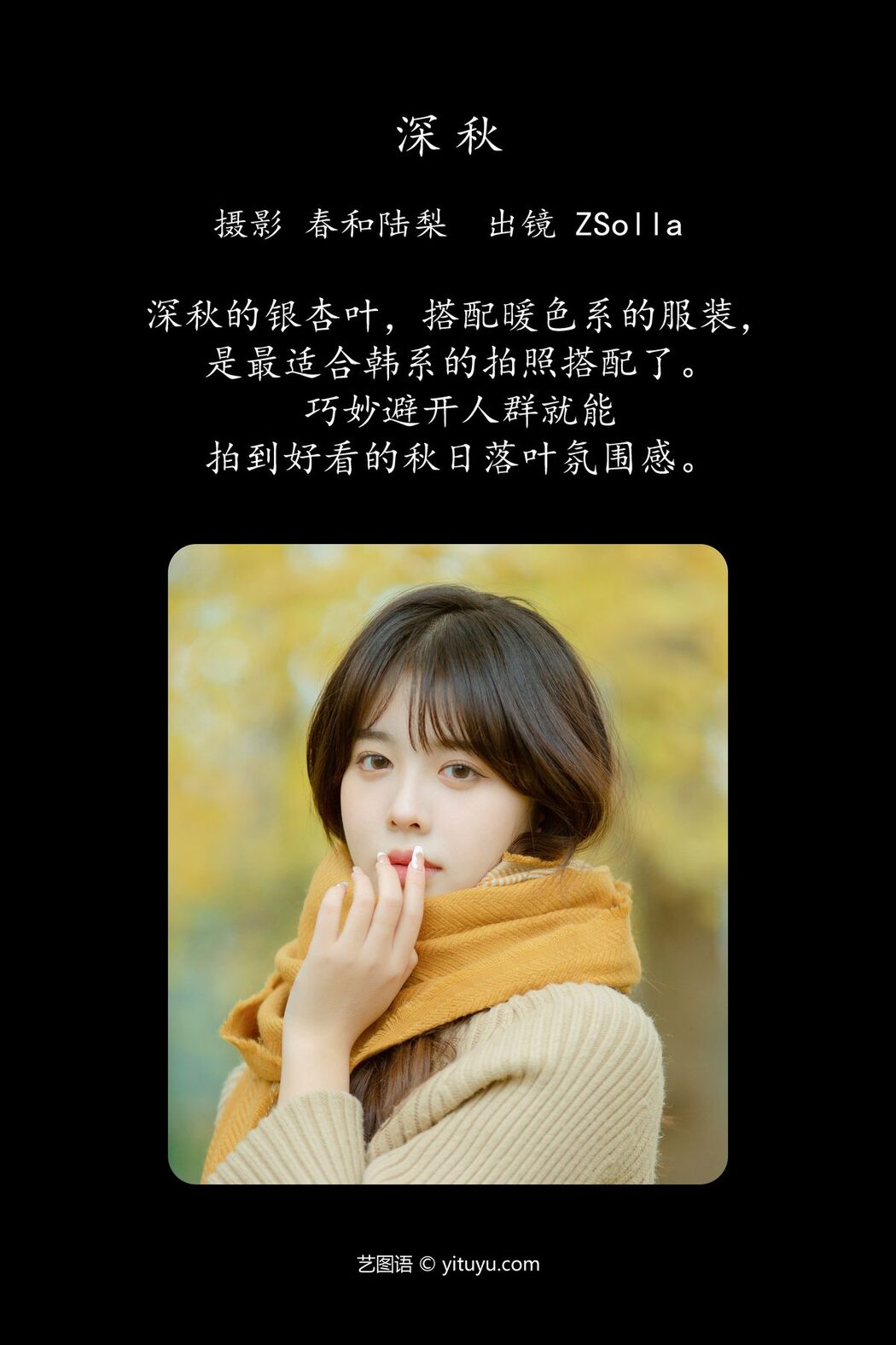 YiTuYu艺图语 Vol.4418 Z_solla