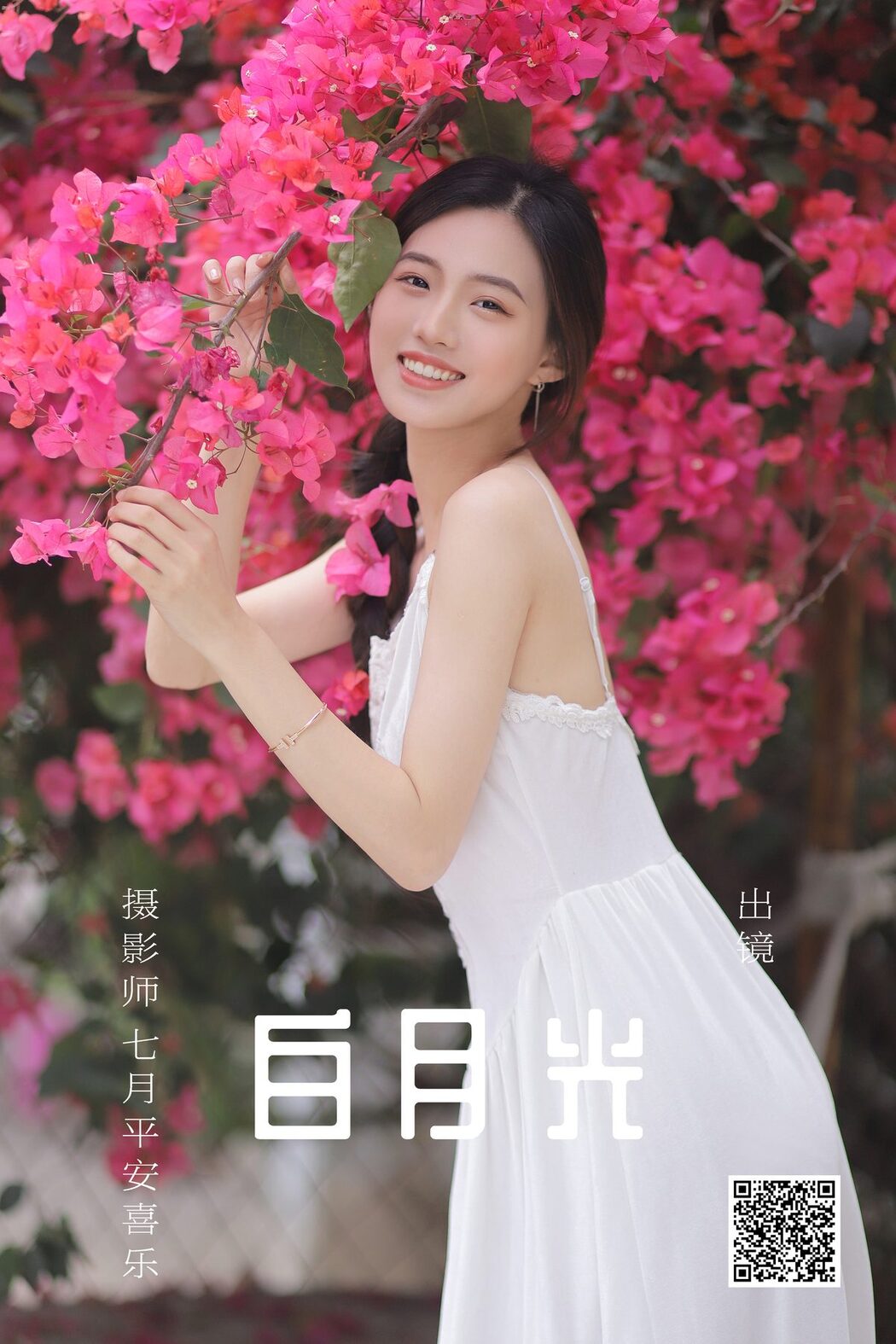 YiTuYu艺图语 Vol.4442 Han Han