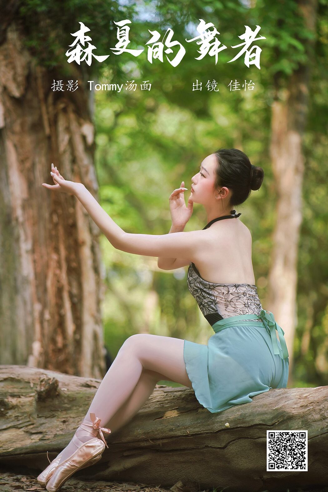 YiTuYu艺图语 Vol.4386 Jia Yi Cover Photo