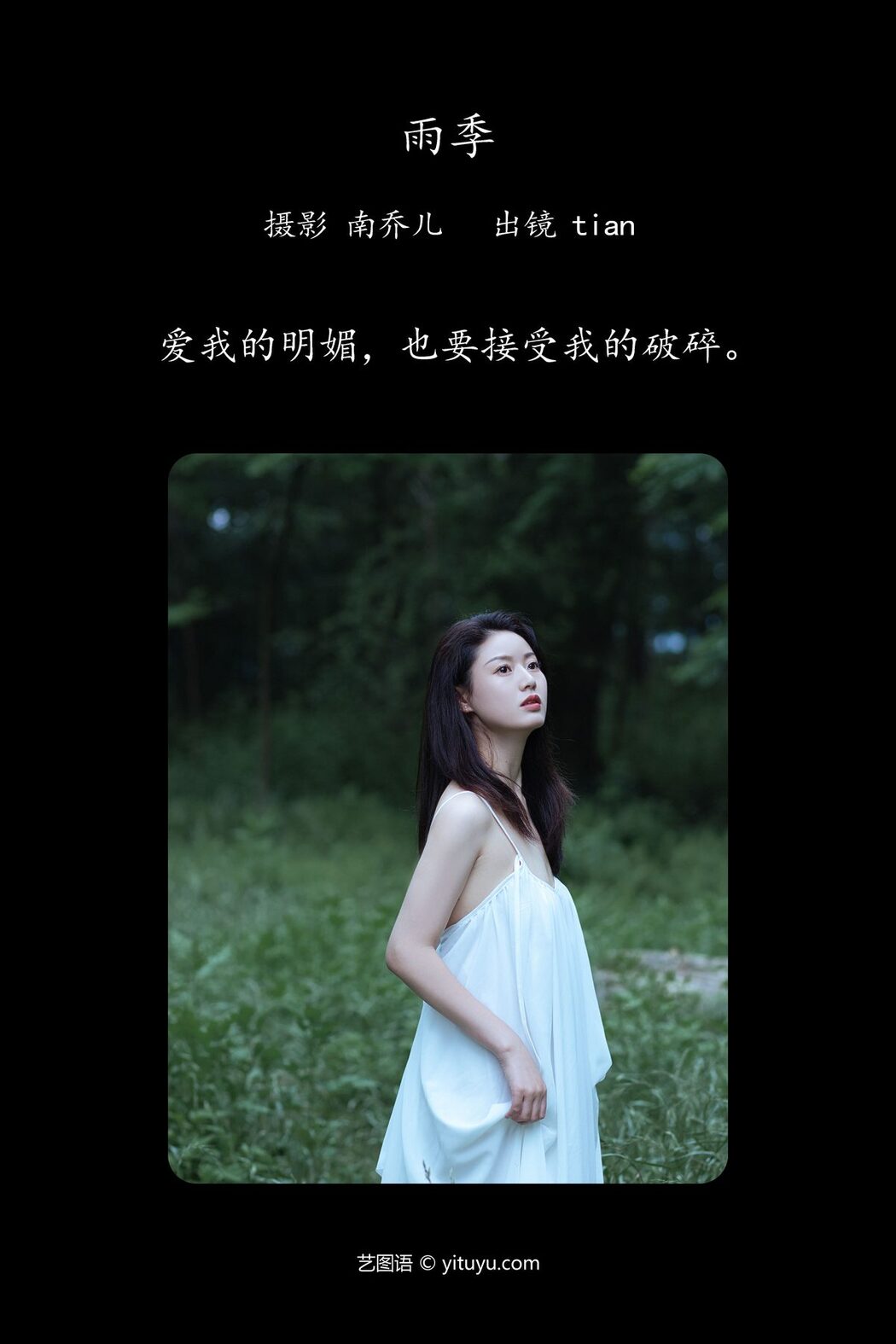 YiTuYu艺图语 Vol.4420 Tian